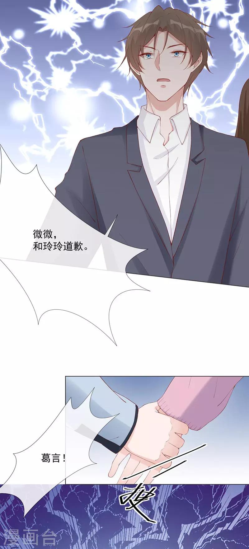第27话 该离开的人是我12