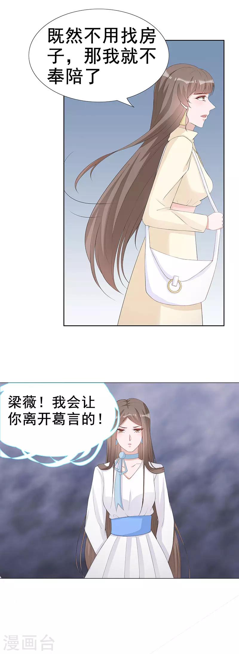 第31话 你能坚持多久6