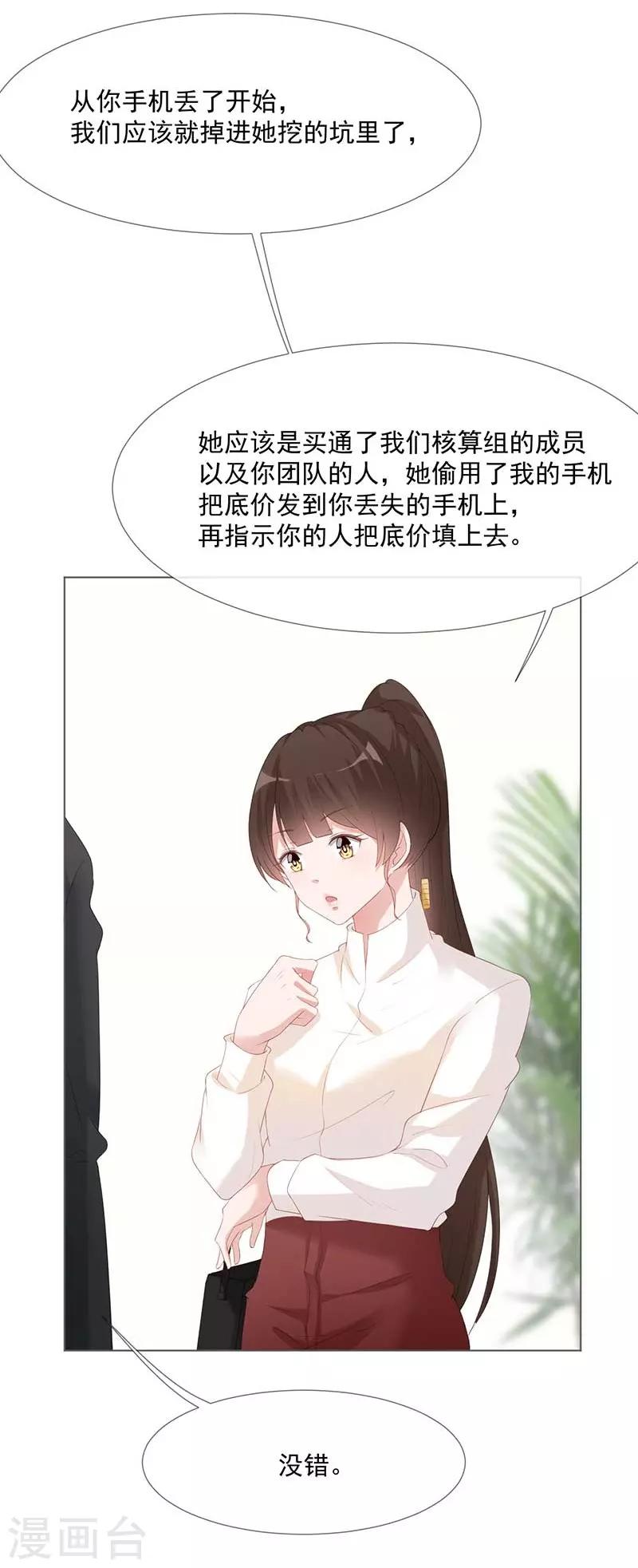 第18话 你儿子在我手上4