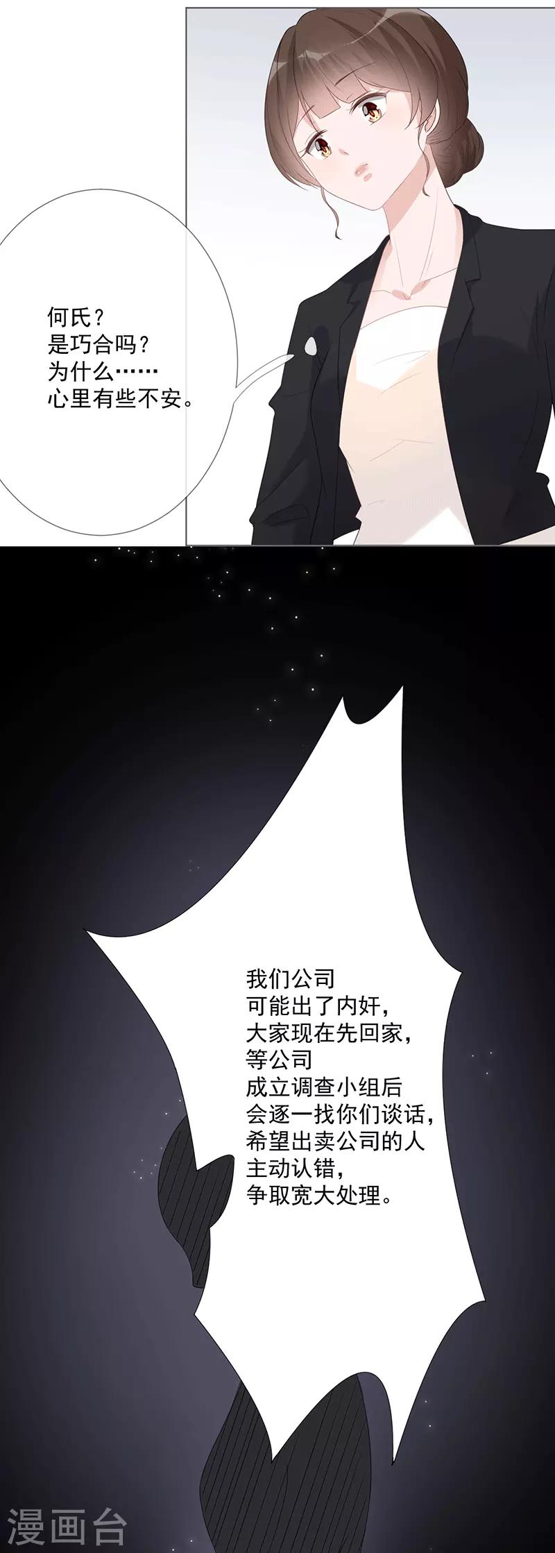 第16话 竞标失败11