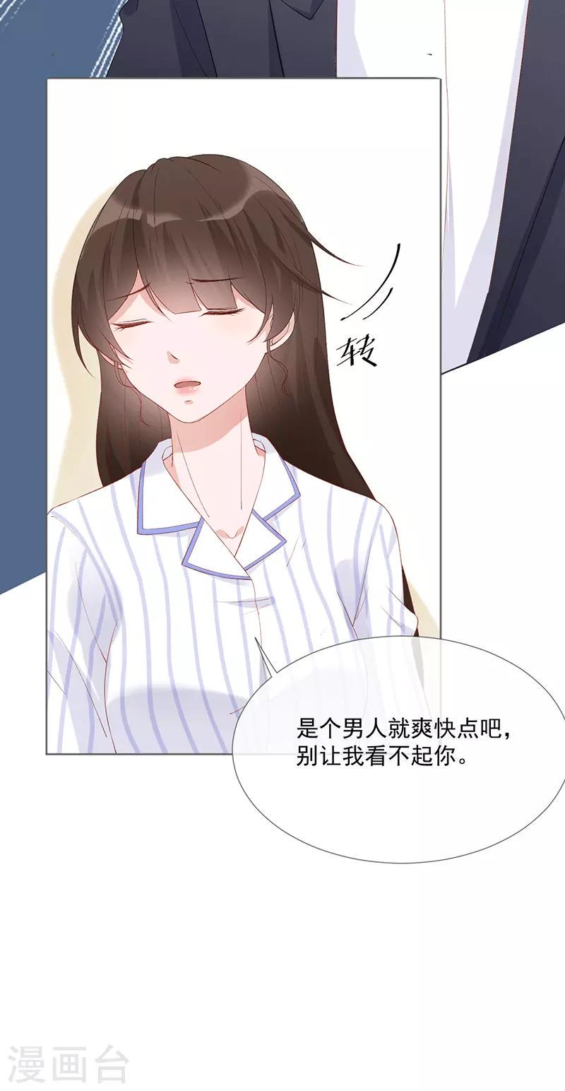第21话 我爱你8