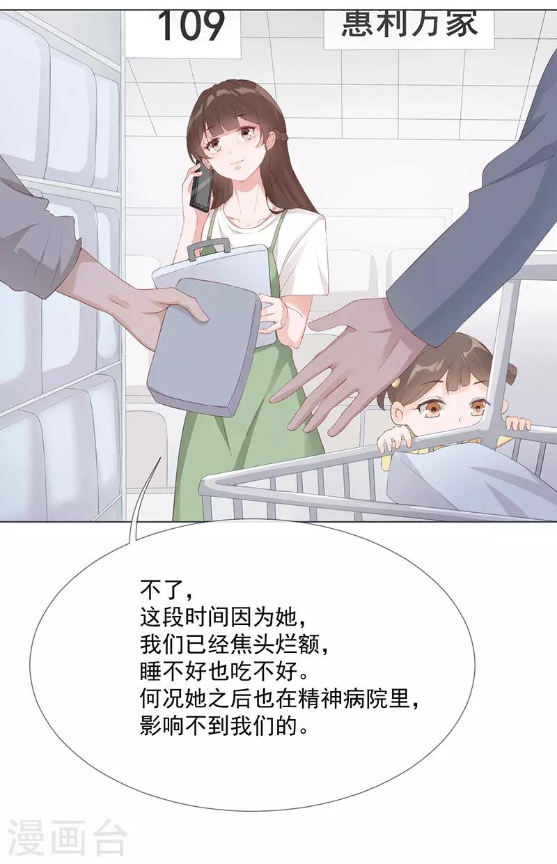 第23话 他爱的不是你3