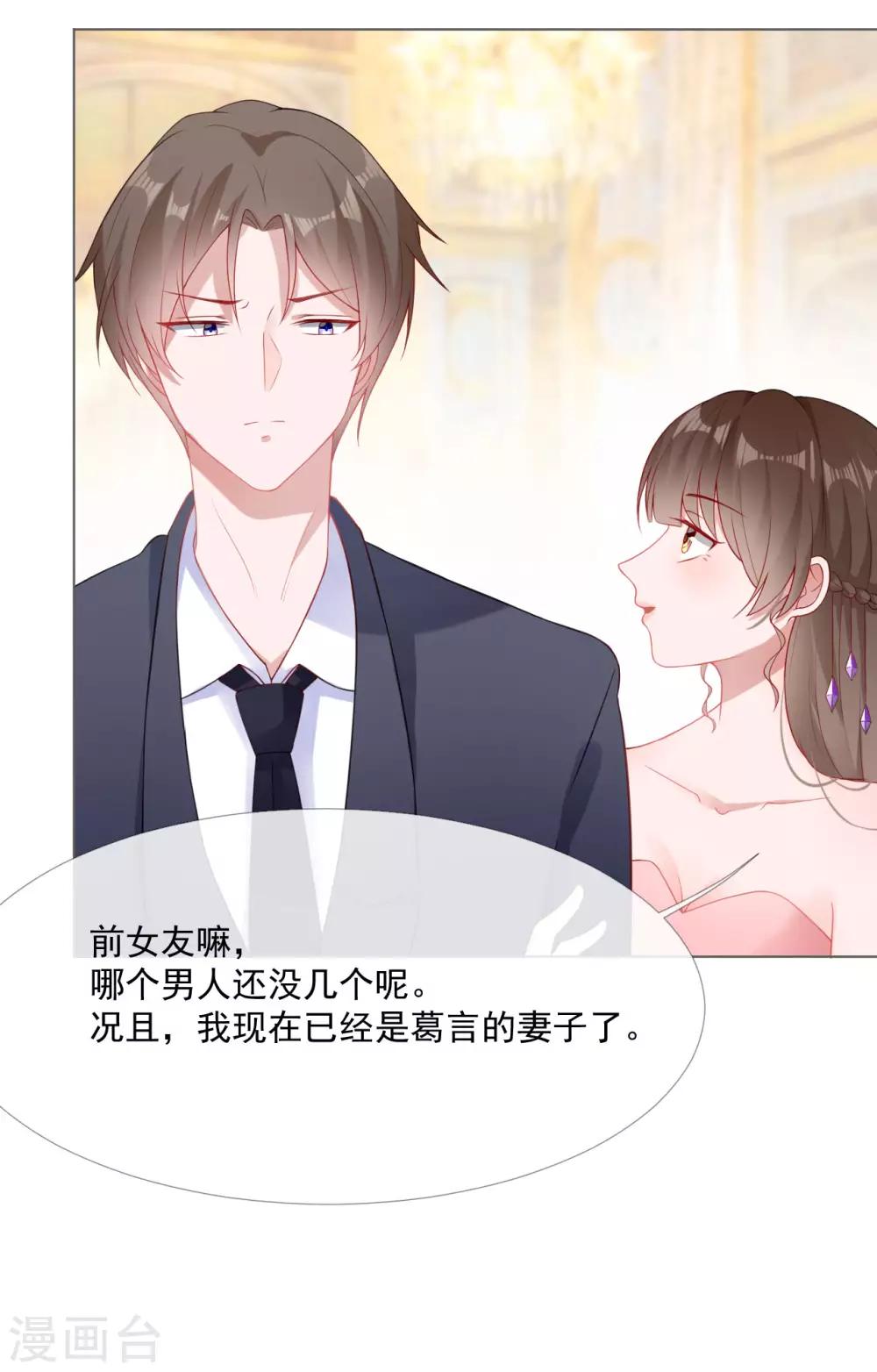 第6话 新婚快乐11