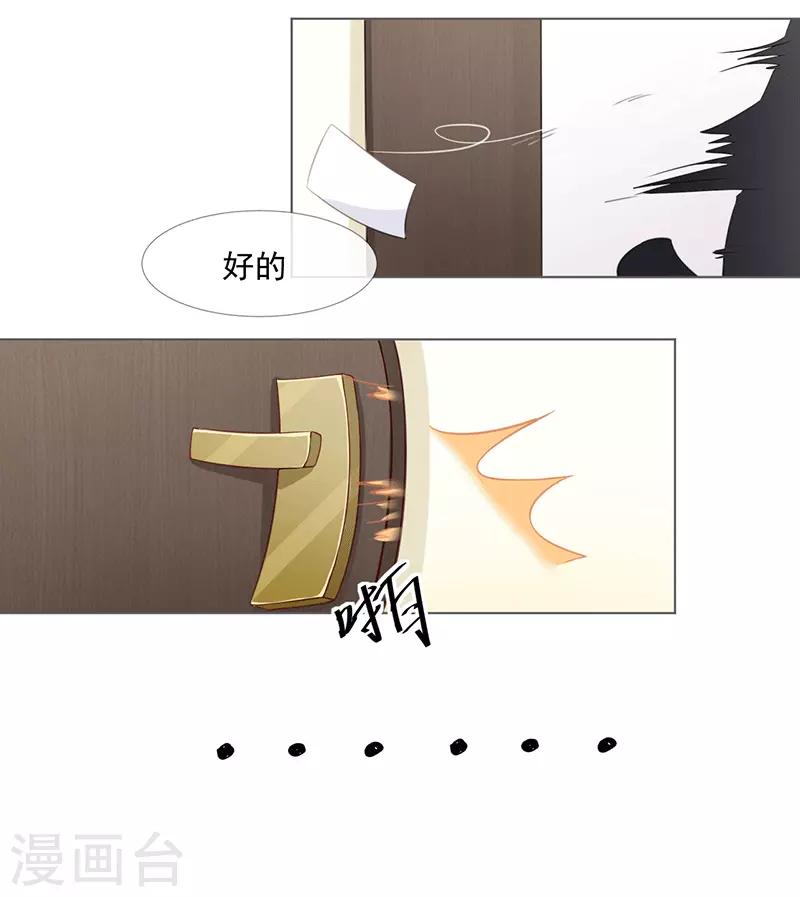 第14话 你哪都不能去19