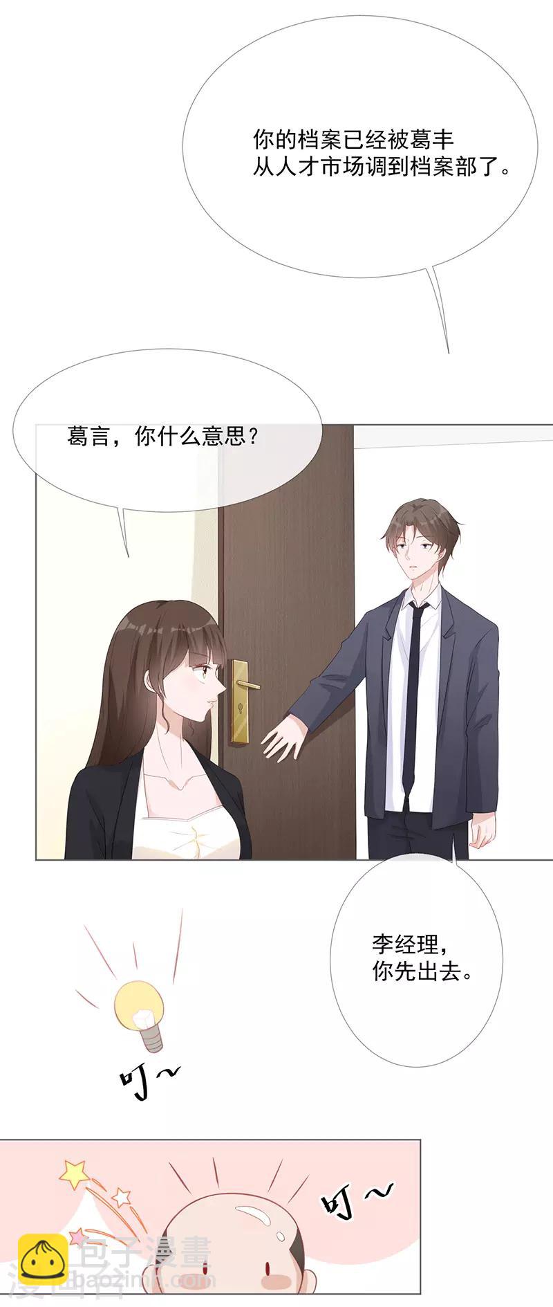 第14话 你哪都不能去18