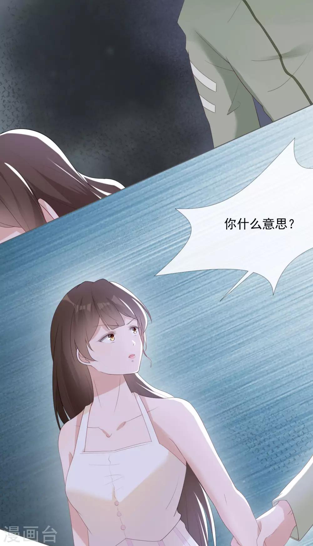 第13话 误会24