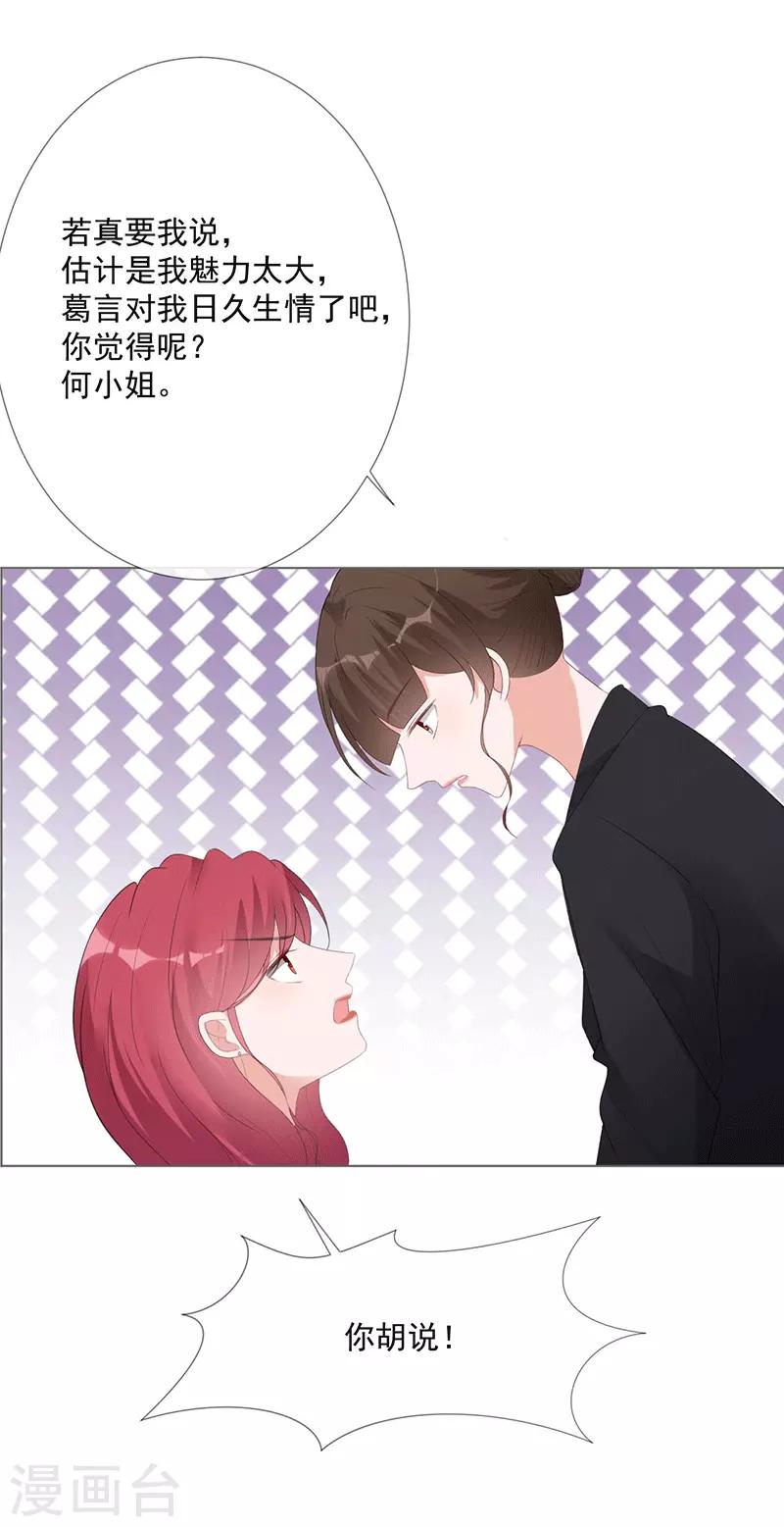 第15话 你要小心11