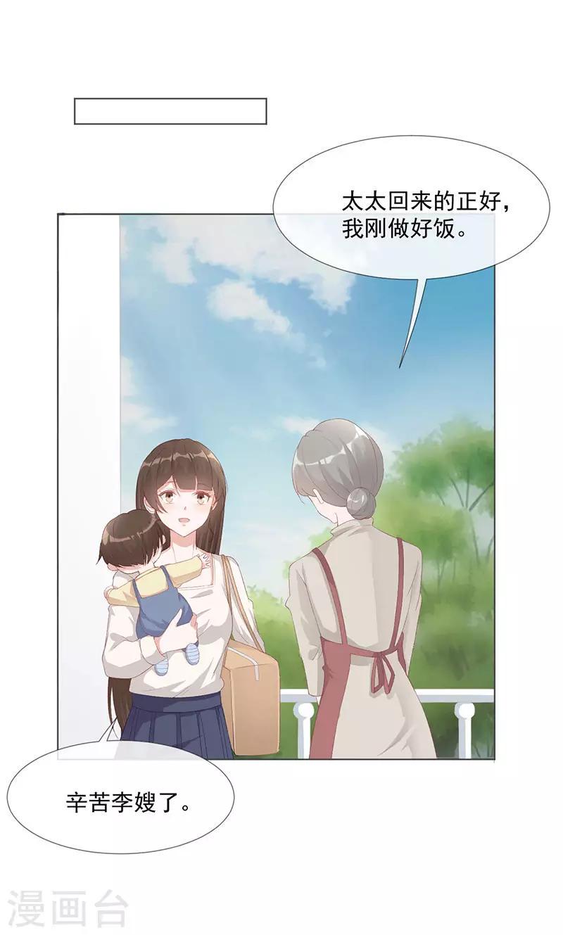 第24话 替身13