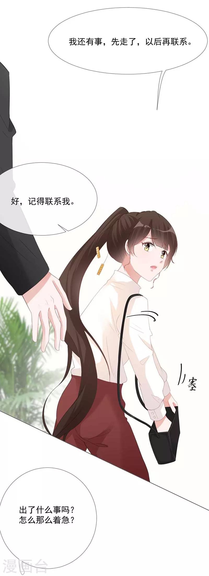 第18话 你儿子在我手上13