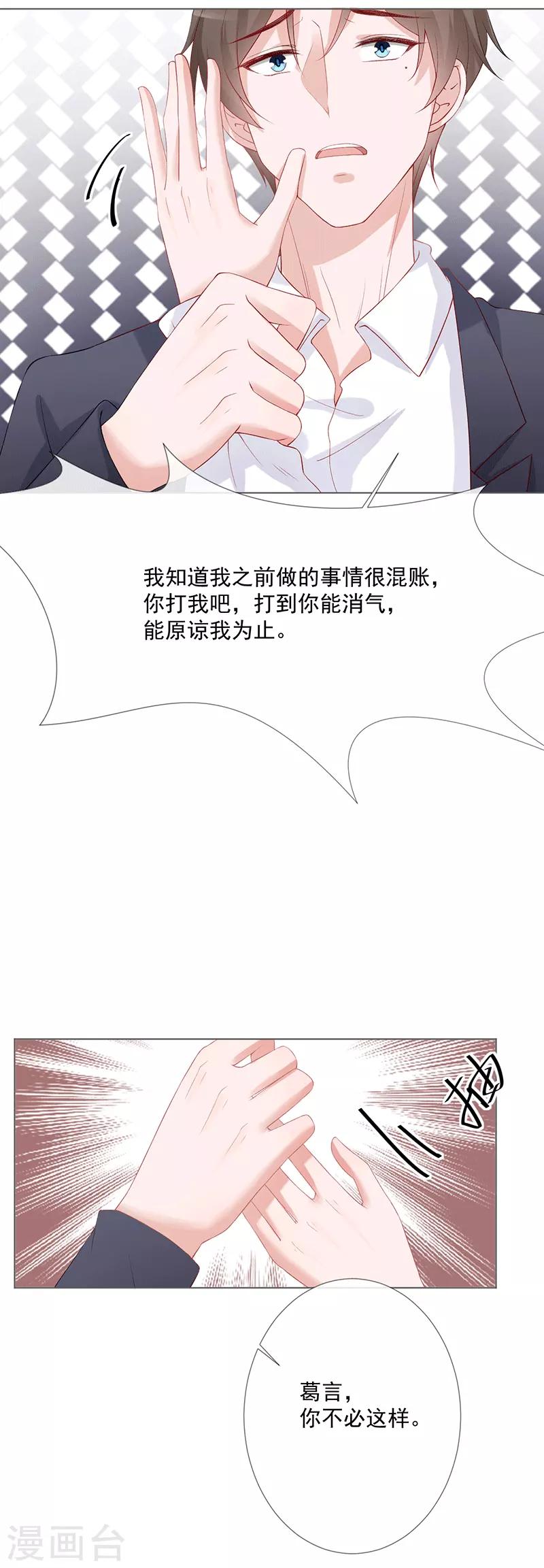 第21话 我爱你17