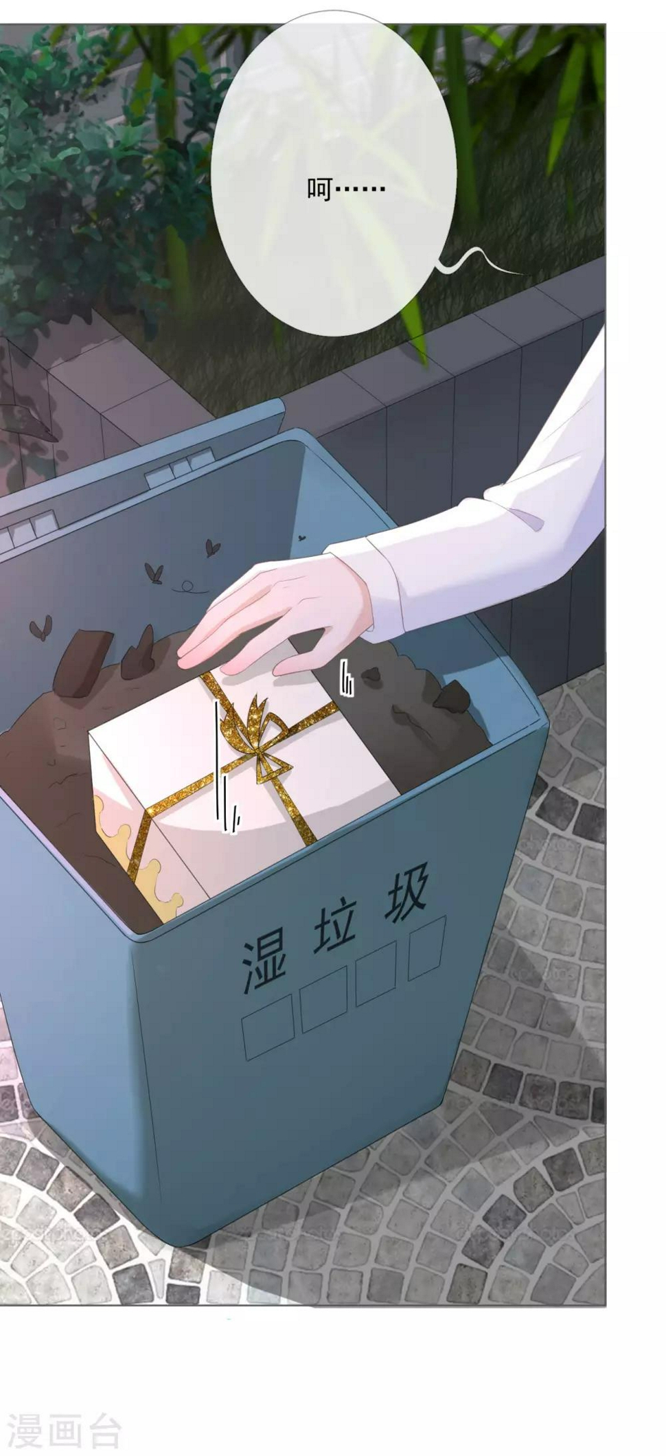 第13话 误会9