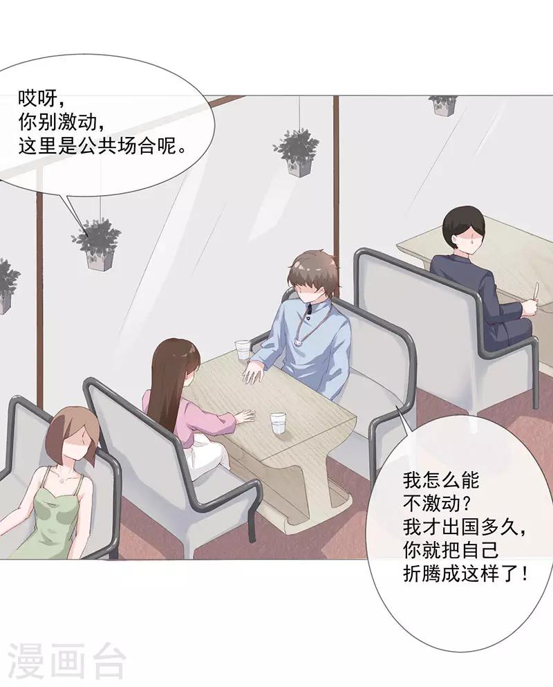 第26话 去见那个狗男人14