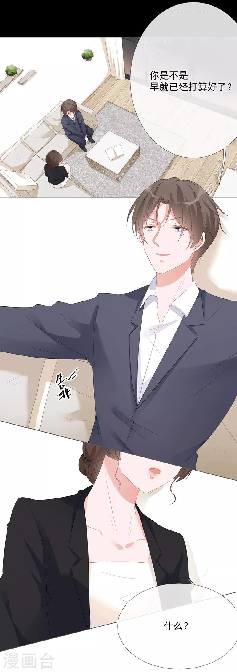 第17话 离婚吧9