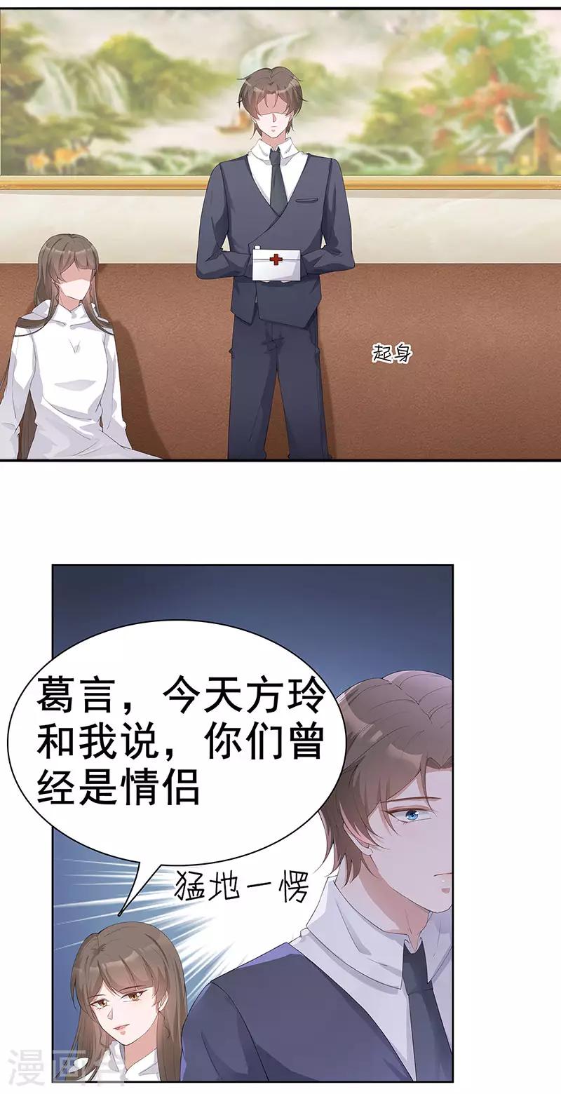 第31话 你能坚持多久17
