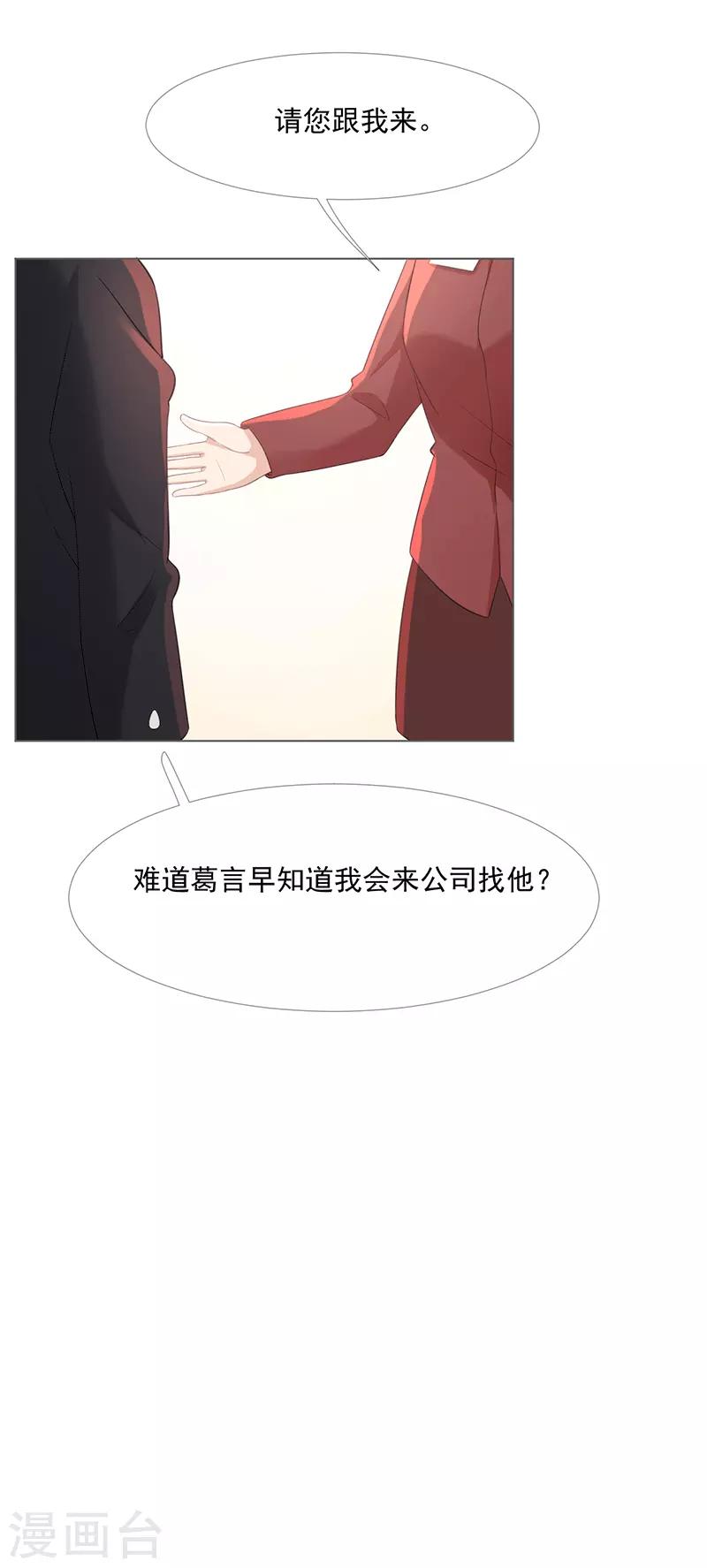 第14话 你哪都不能去13