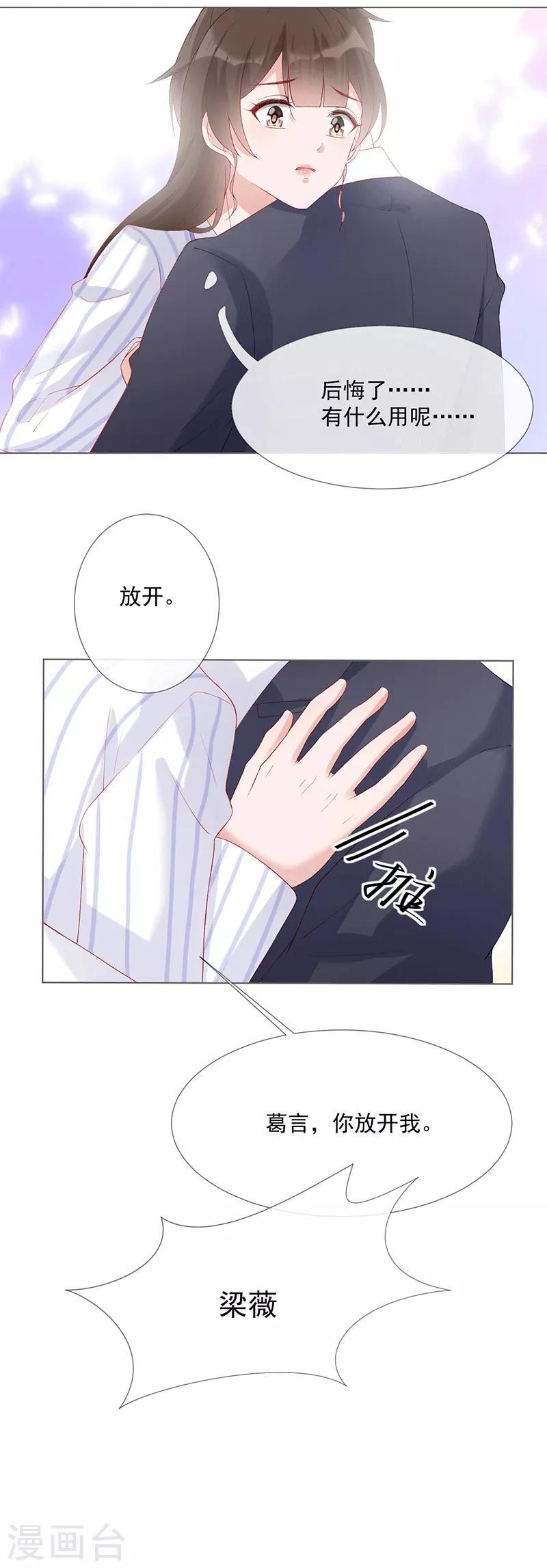 第21话 我爱你11