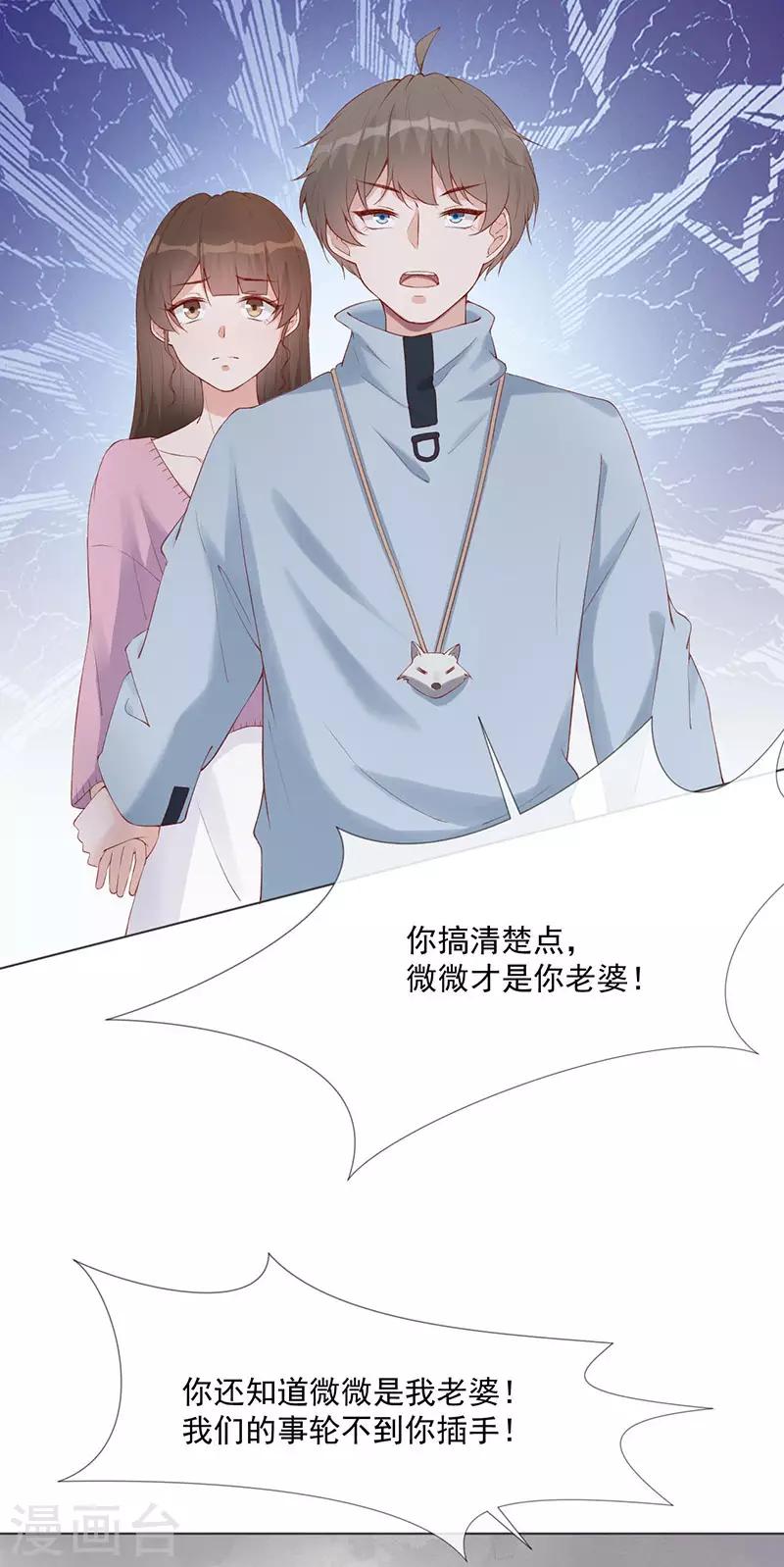 第27话 该离开的人是我13