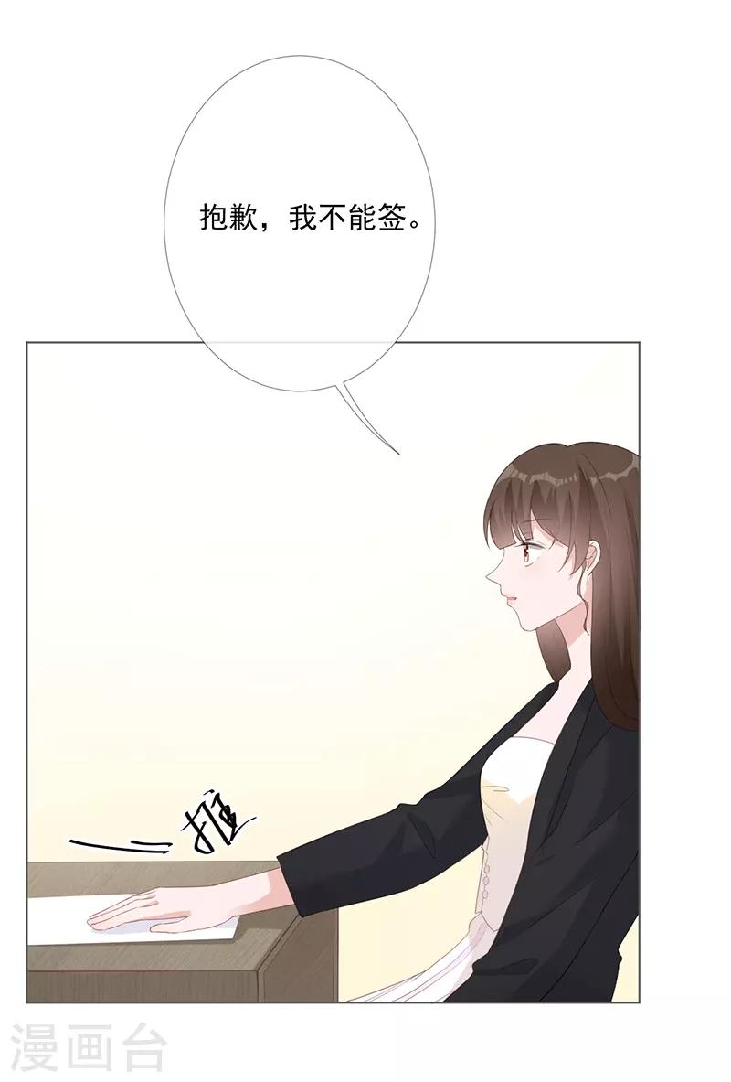 第14话 你哪都不能去17