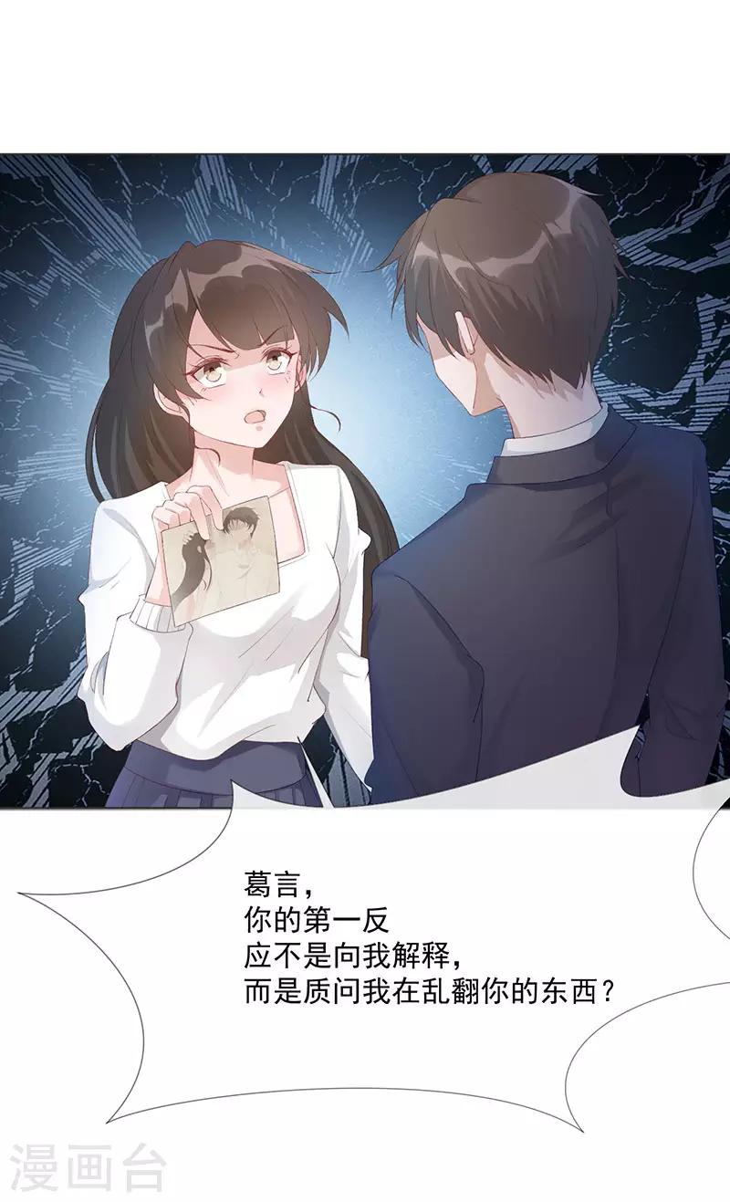 第25话 契约婚姻9