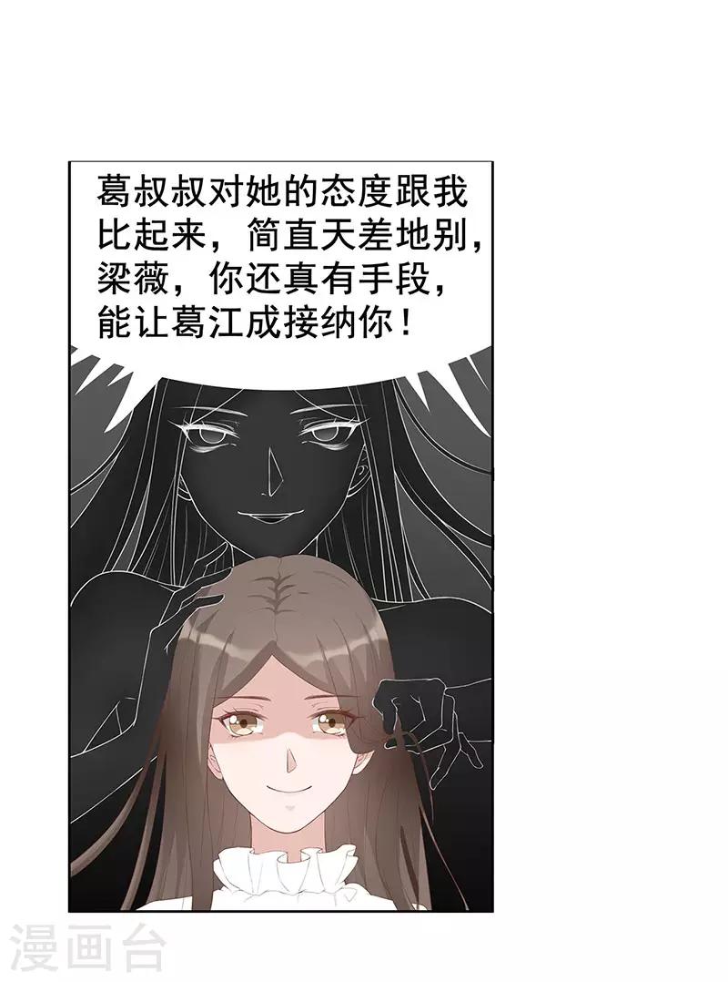 第29话 给你五百万请离开10