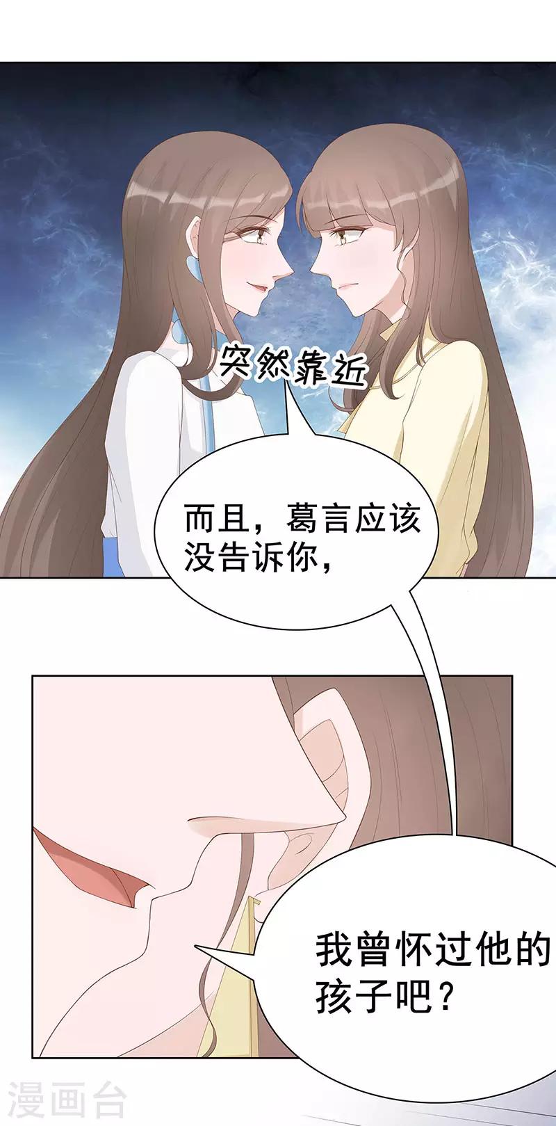 第30话 是养女，不是兄妹16