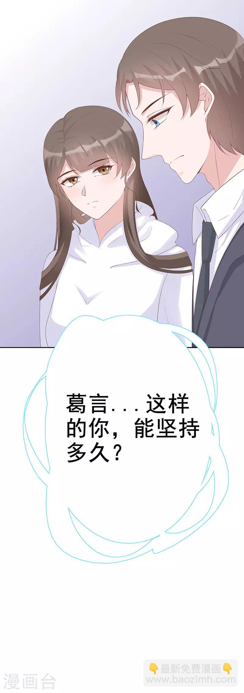 第31话 你能坚持多久13