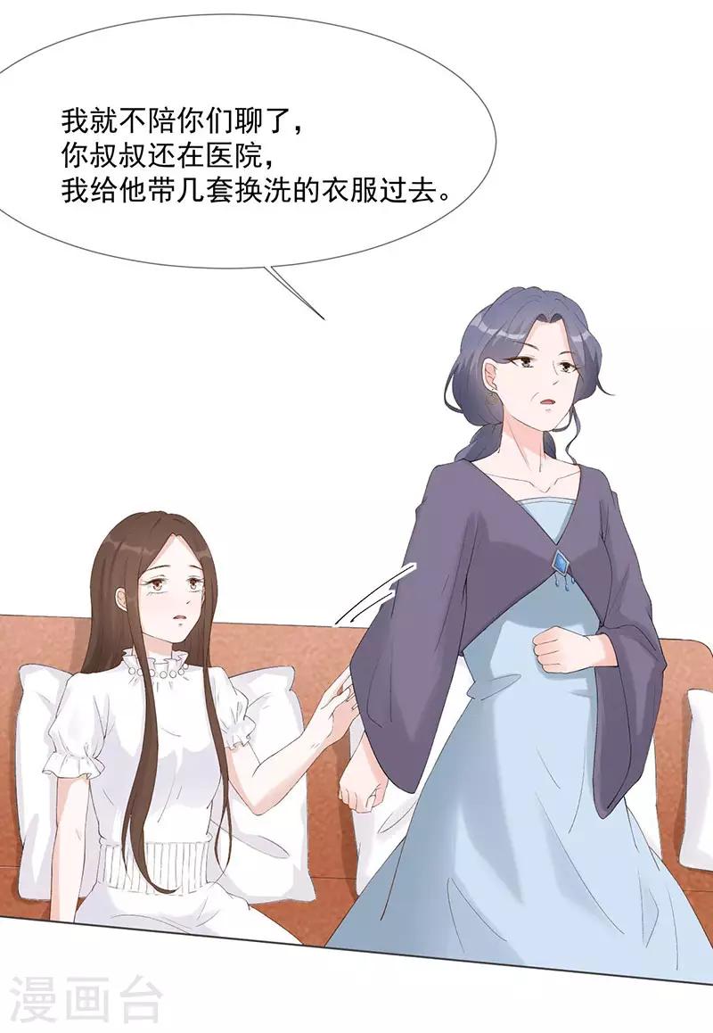 第27话 该离开的人是我1