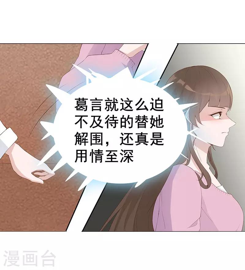 第29话 给你五百万请离开7