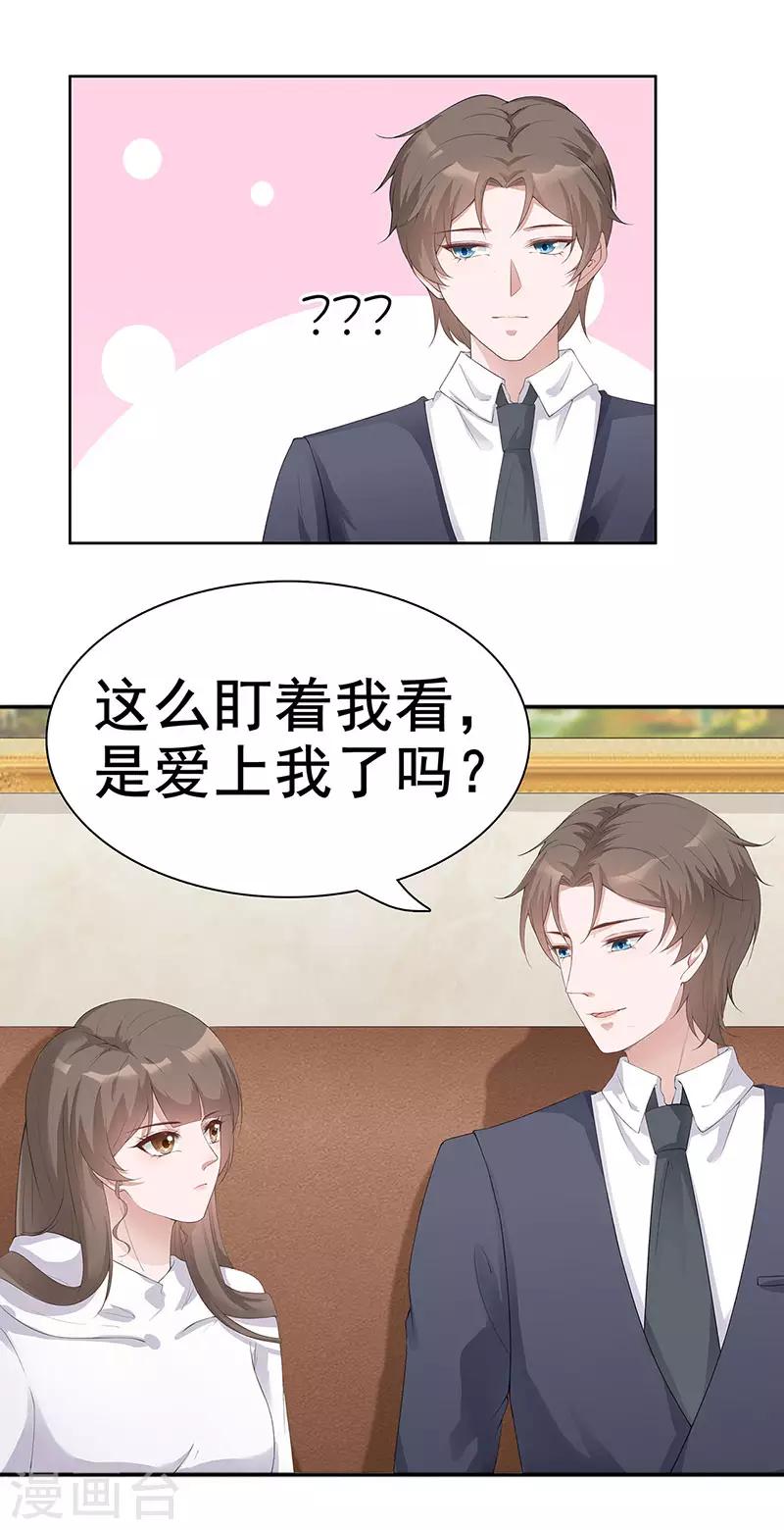 第31话 你能坚持多久14