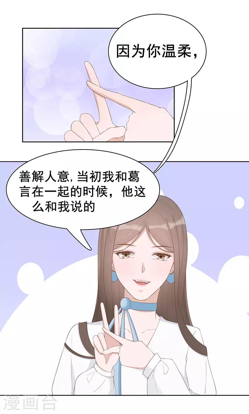 第30话 是养女，不是兄妹14