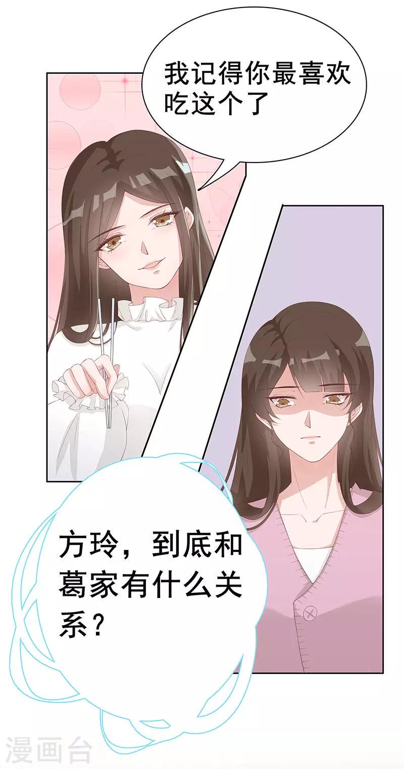 第30话 是养女，不是兄妹6