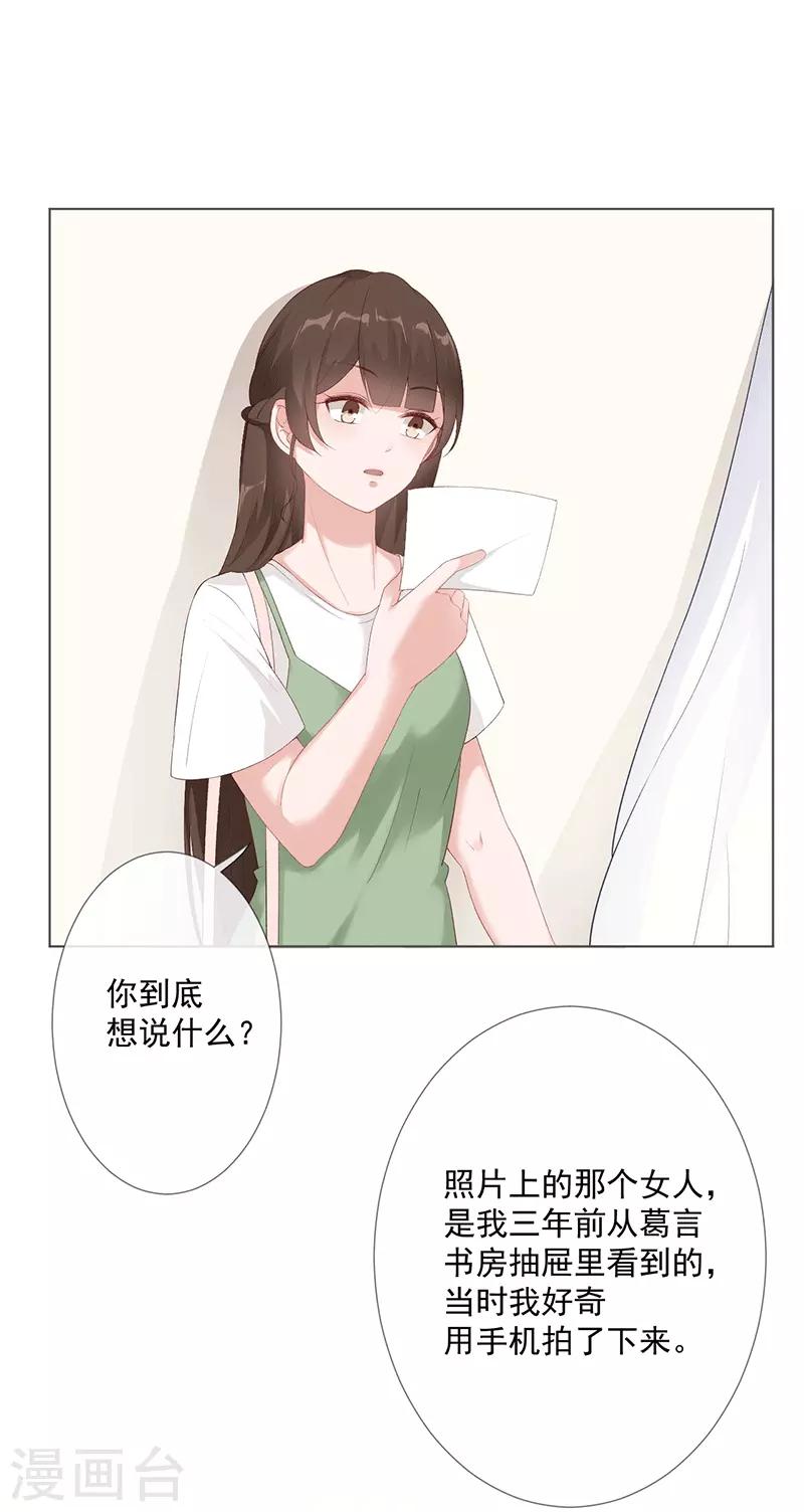 第23话 他爱的不是你12