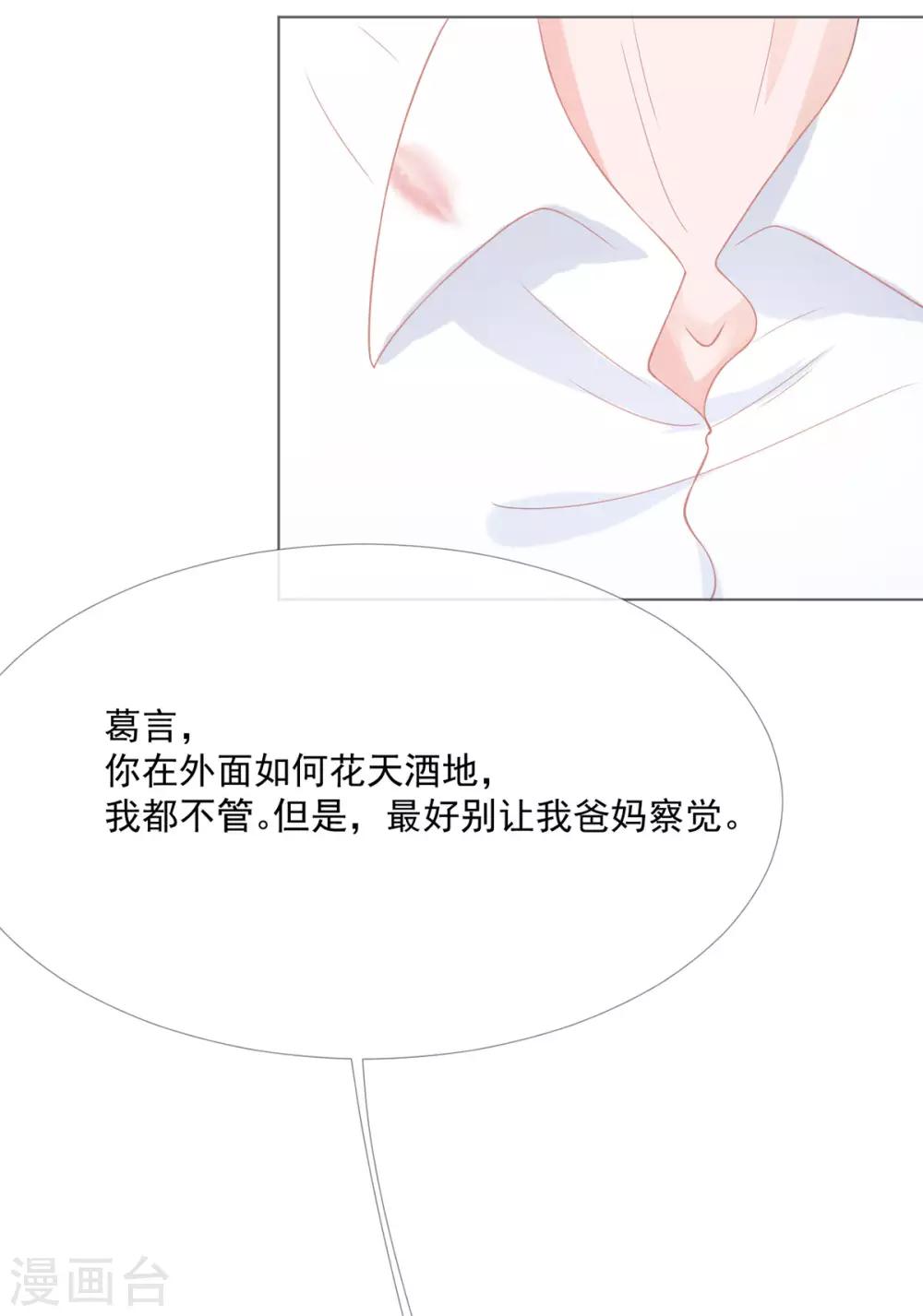 第5话 初恋归国20