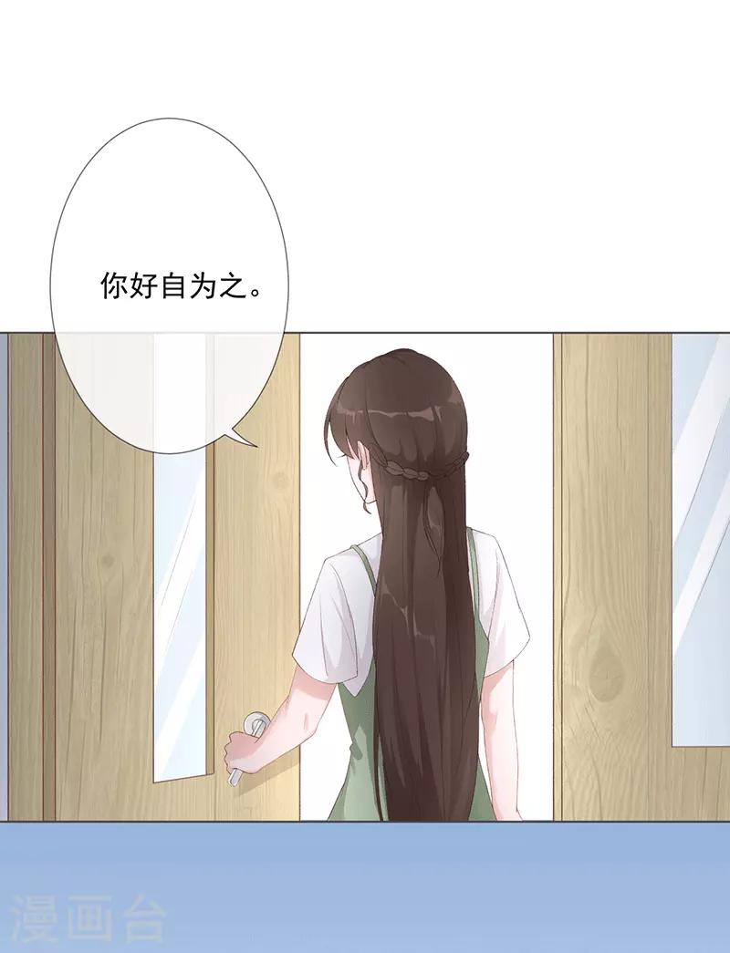 第23话 他爱的不是你16