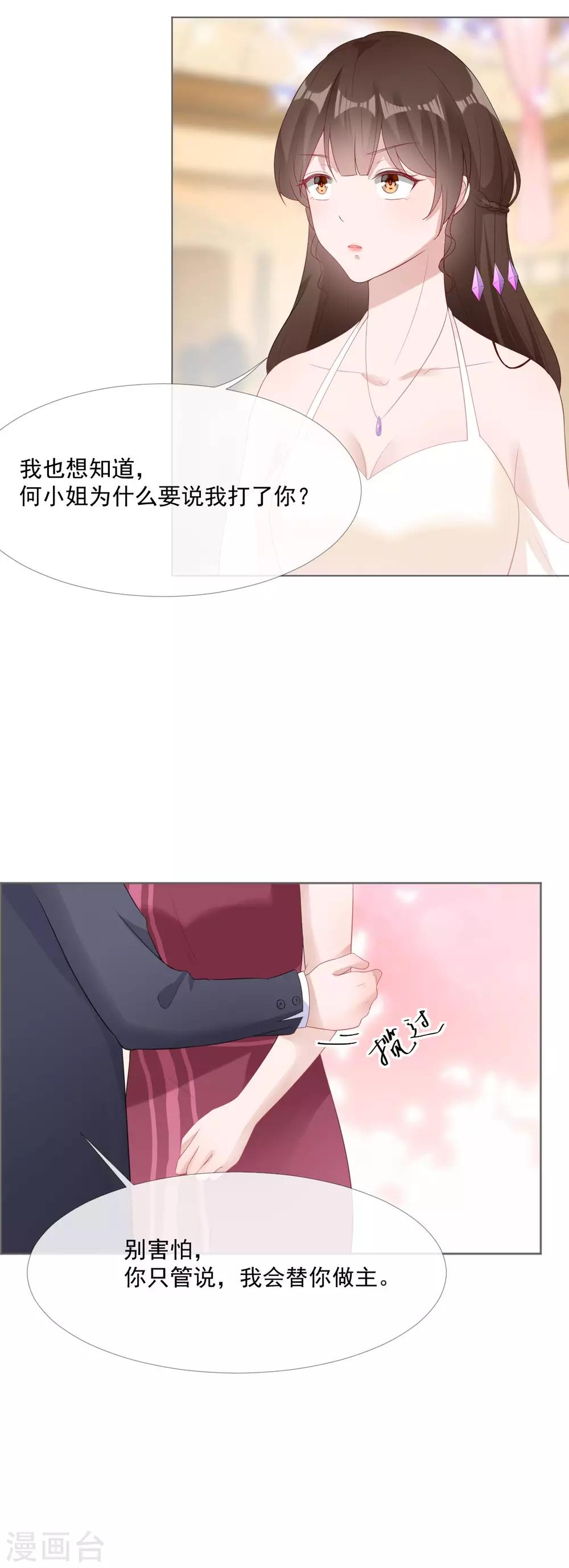 第7话 宴会起事端22