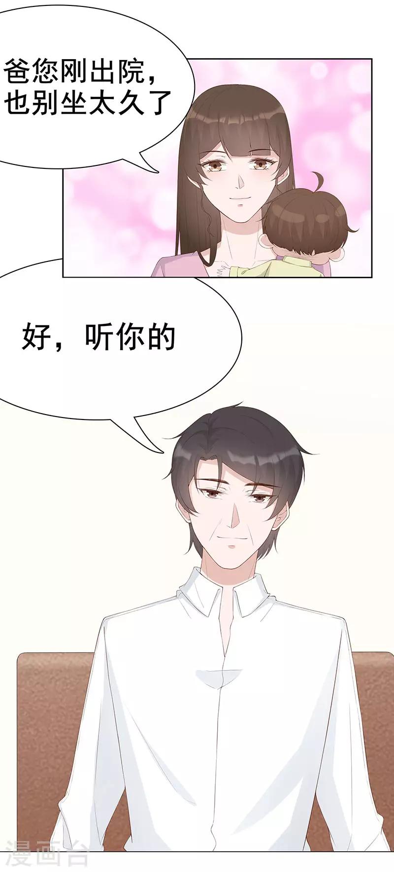 第29话 给你五百万请离开9