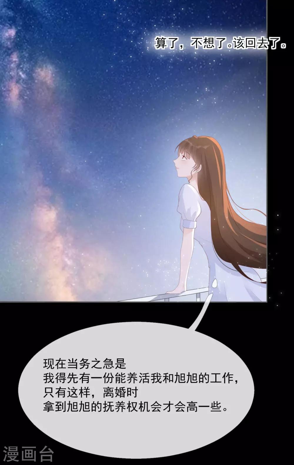第12话 补偿你4