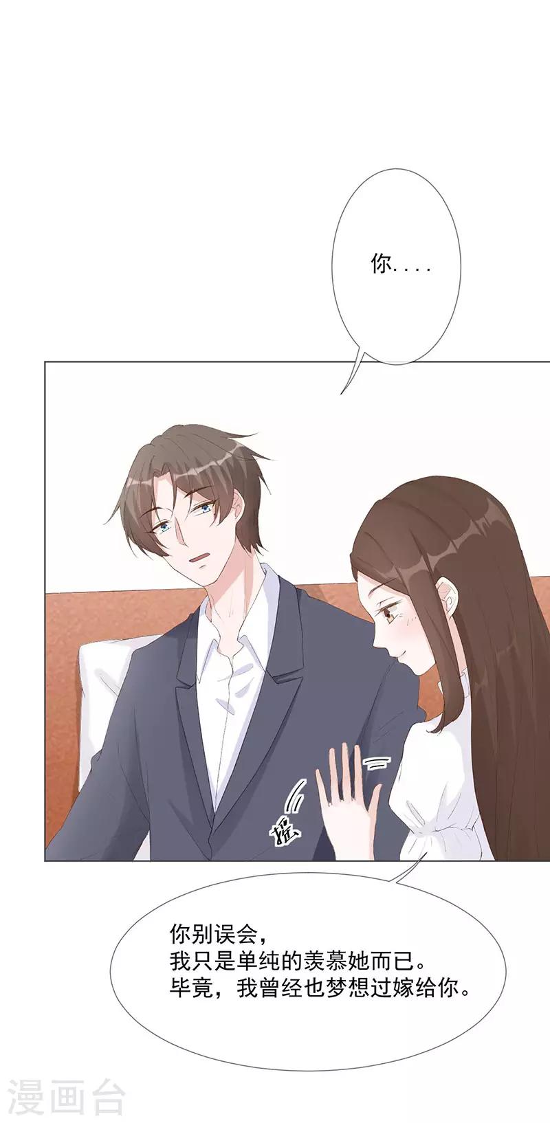 第27话 该离开的人是我4