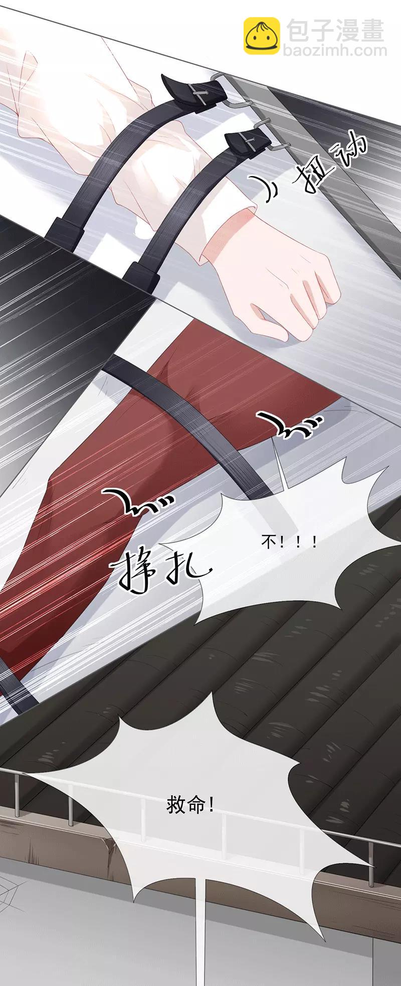 第19话 要你另一颗肾9