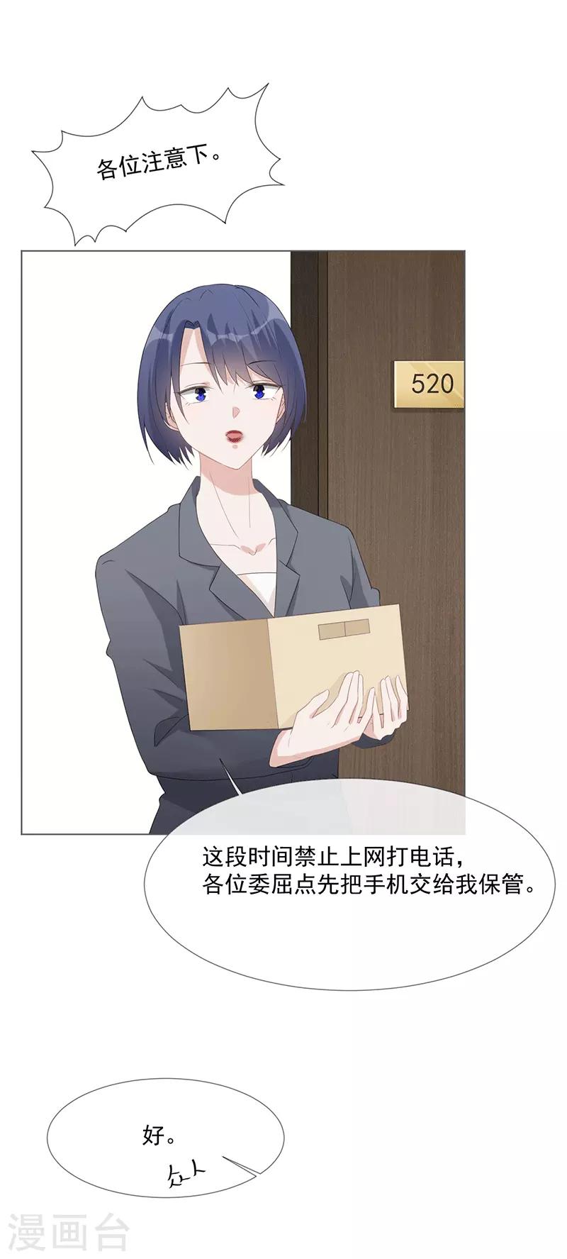 第15话 你要小心25