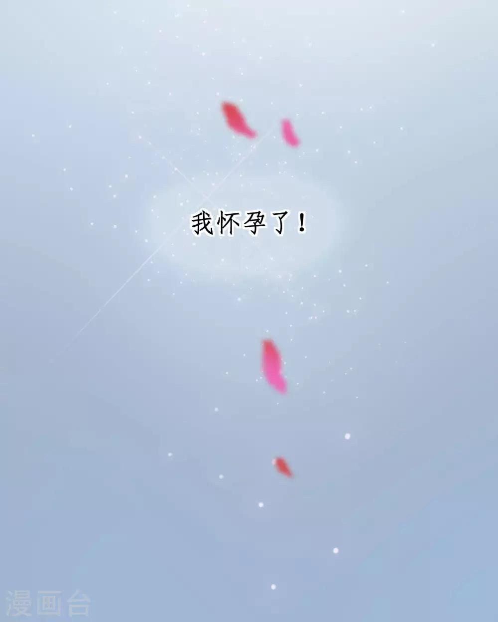 第1话 娶我11