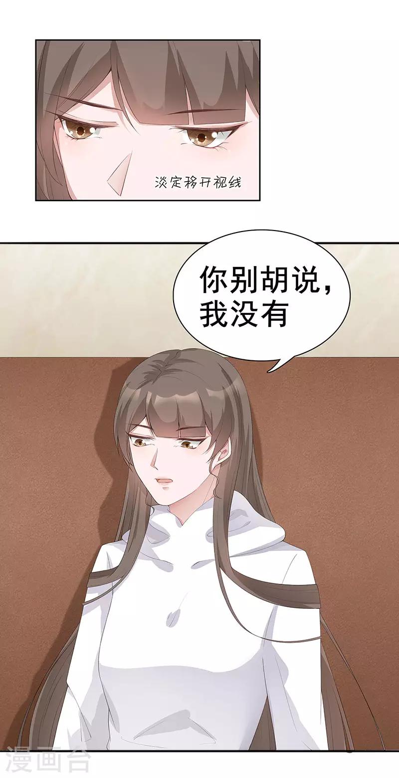 第31话 你能坚持多久15