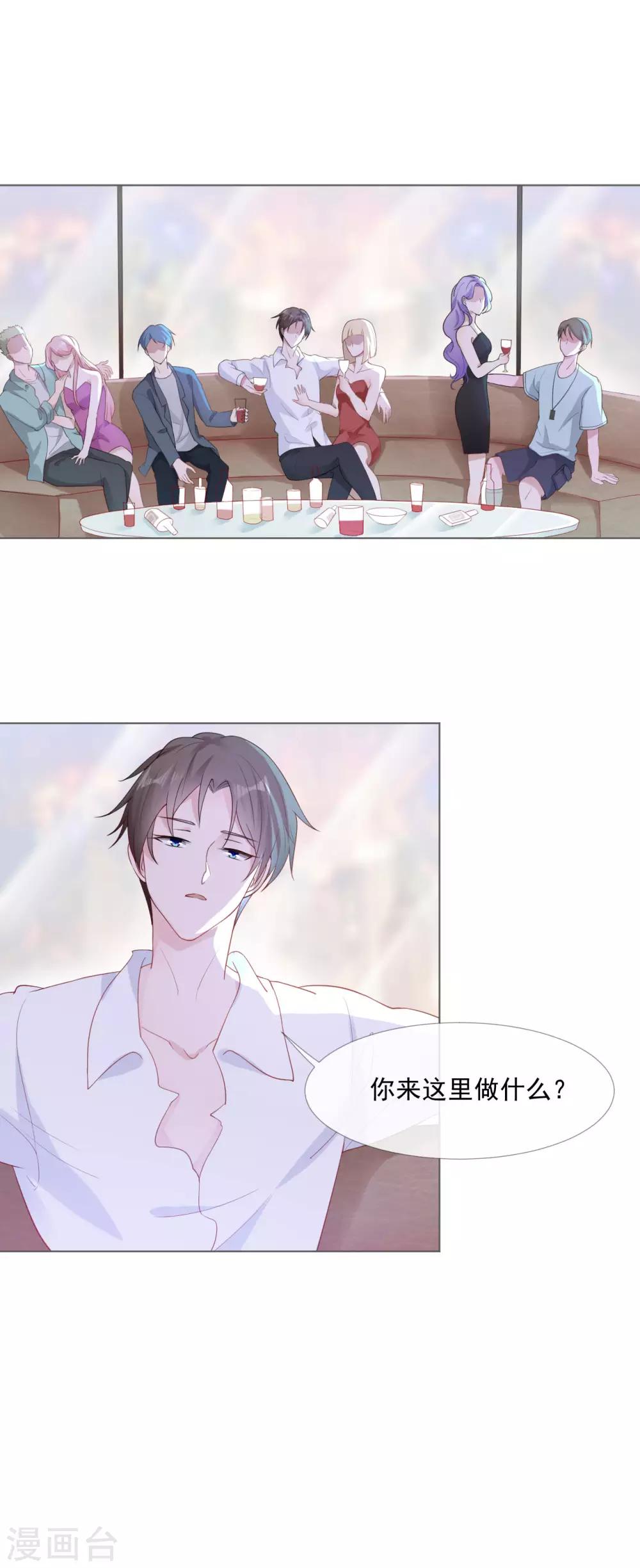 第3话 记住你的位置1