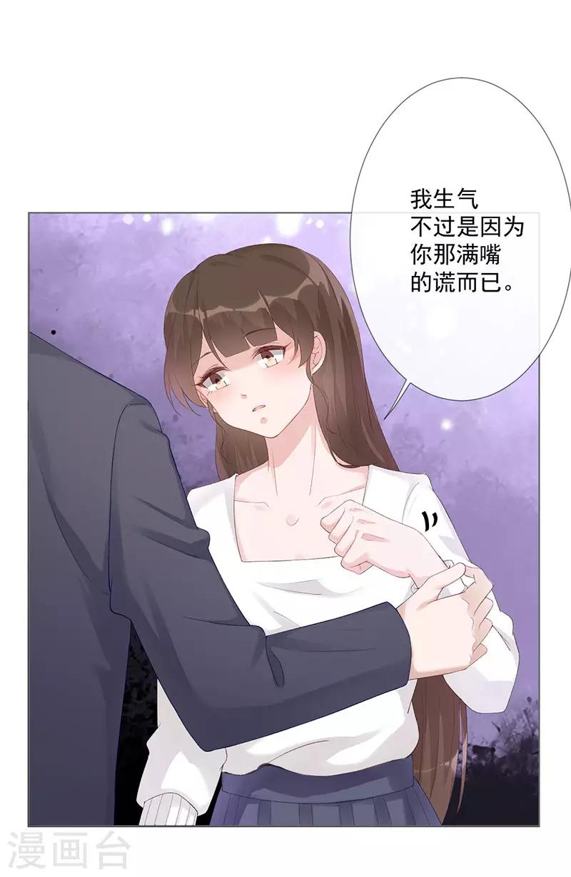 第25话 契约婚姻15