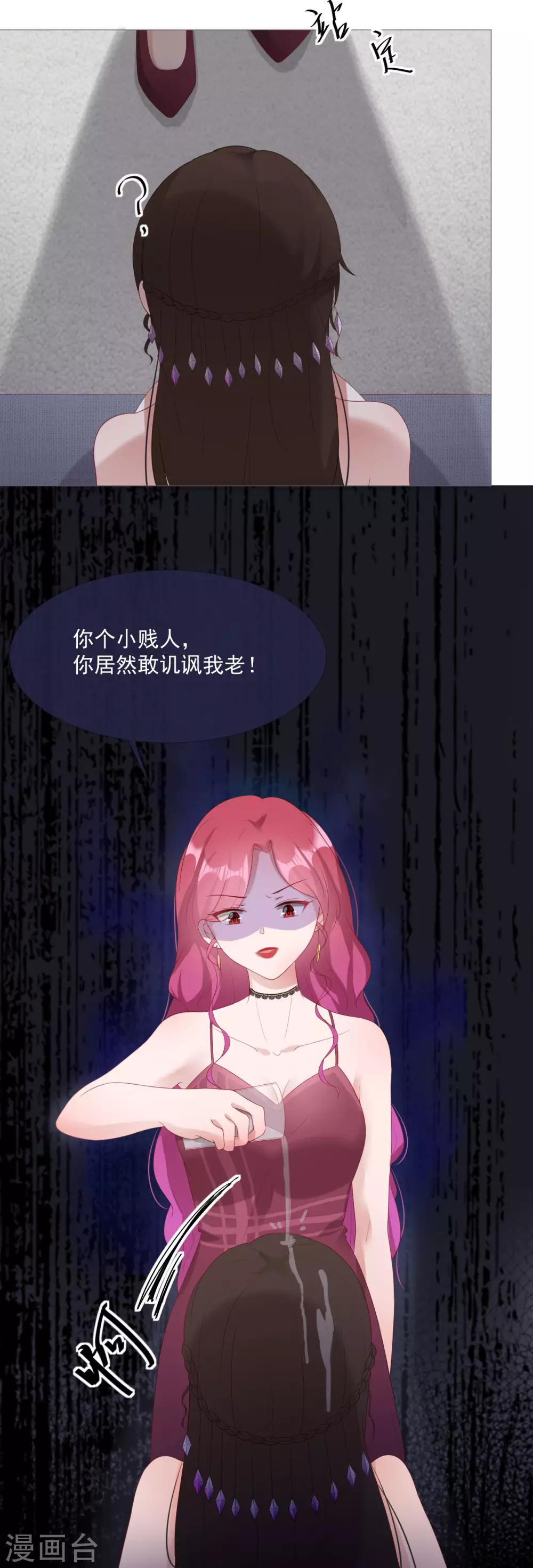 第7话 宴会起事端3