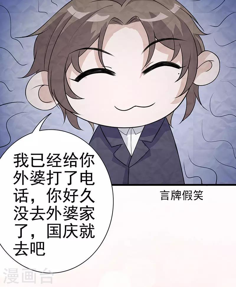 番外1 国庆小剧场7