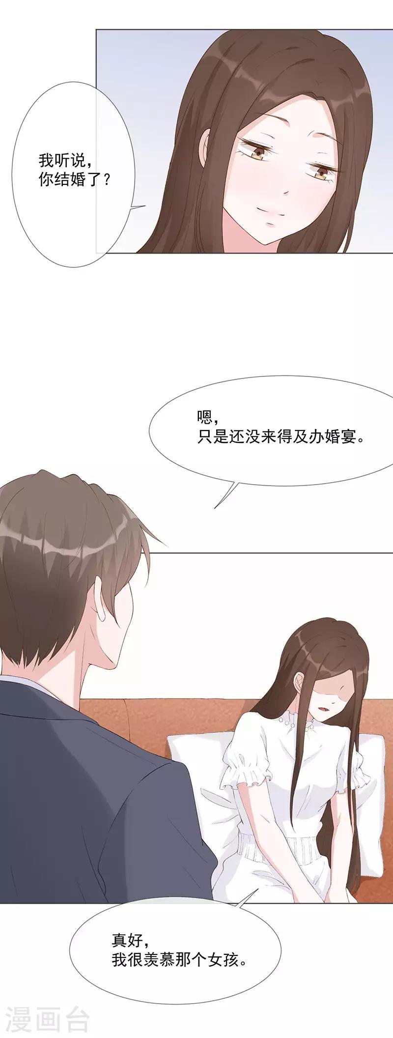第27话 该离开的人是我3