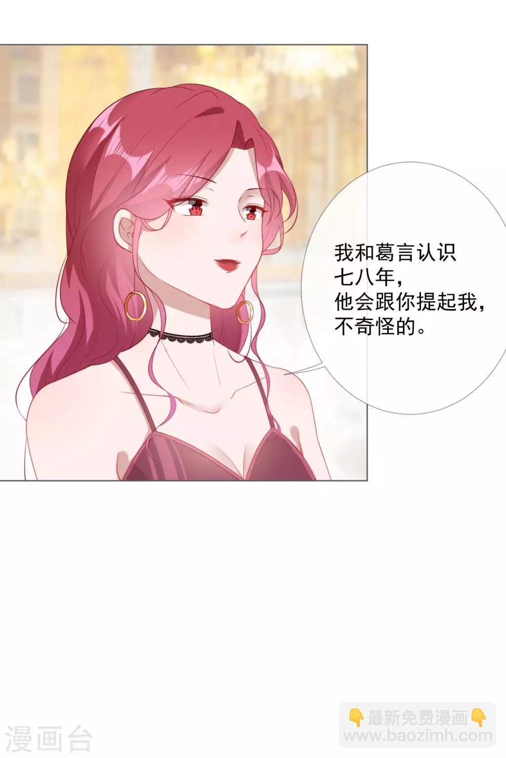 第6话 新婚快乐10