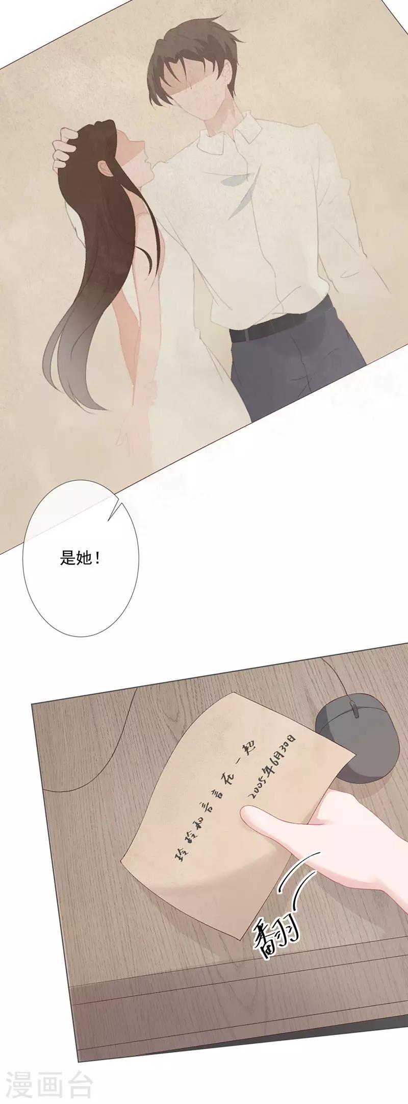 第25话 契约婚姻4
