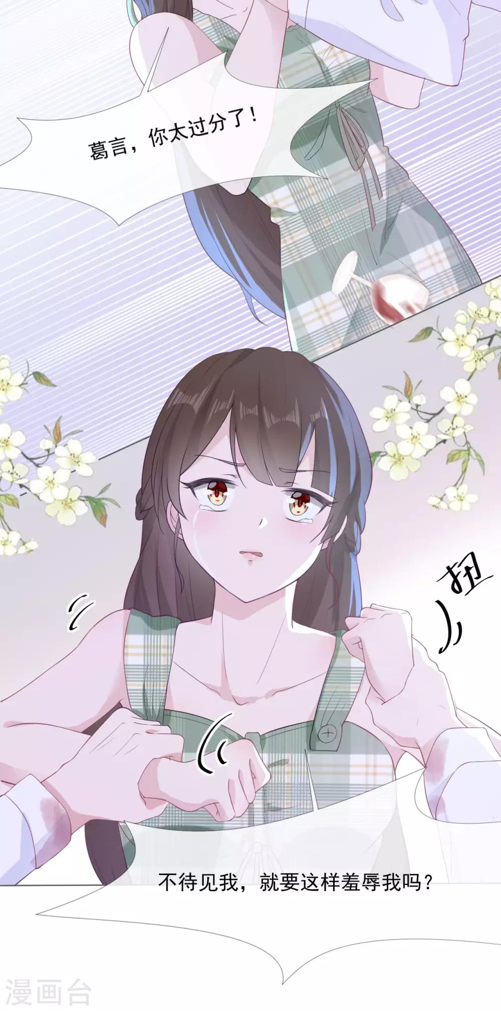 第3话 记住你的位置8